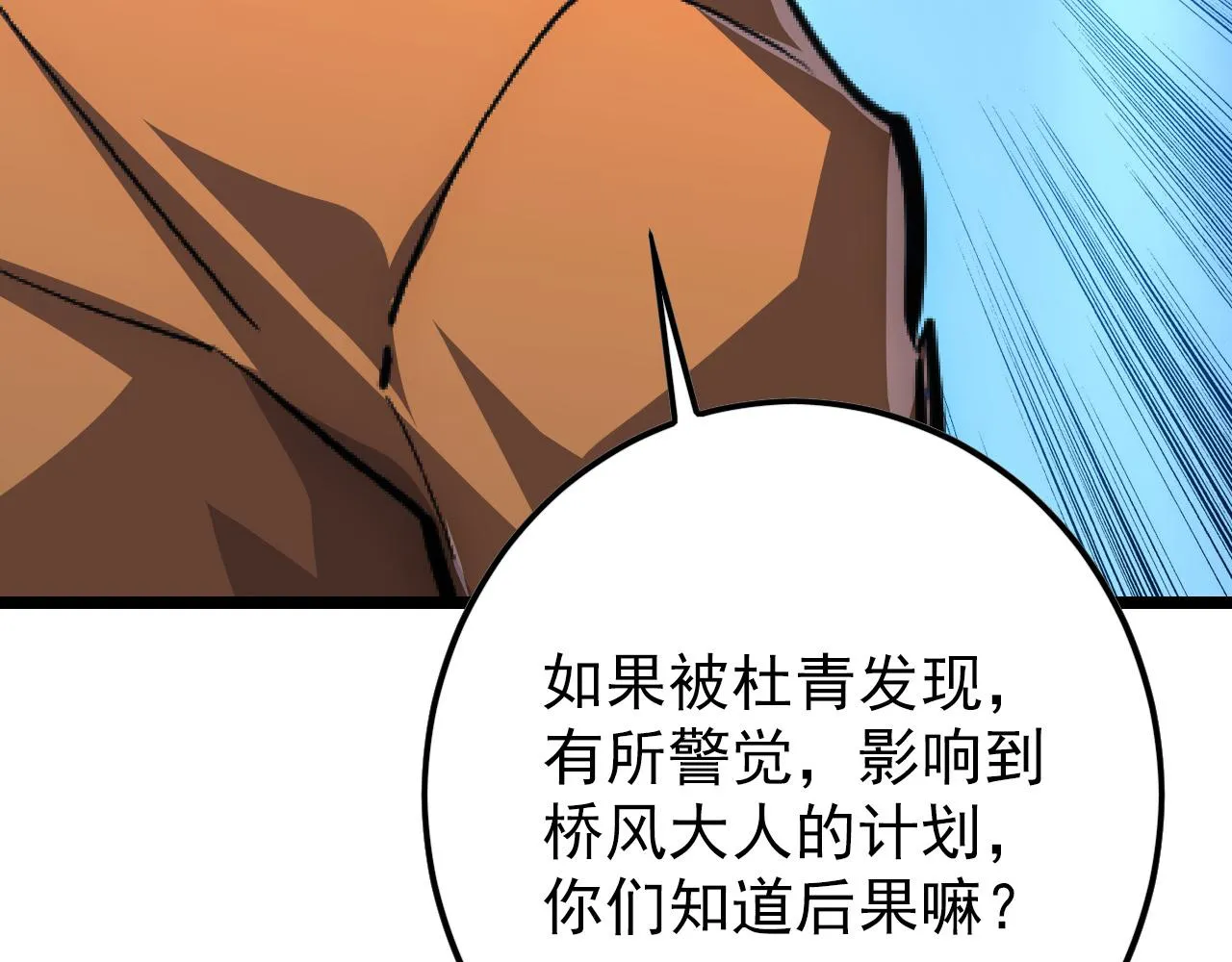 141 丁忆影的宴请 第138页