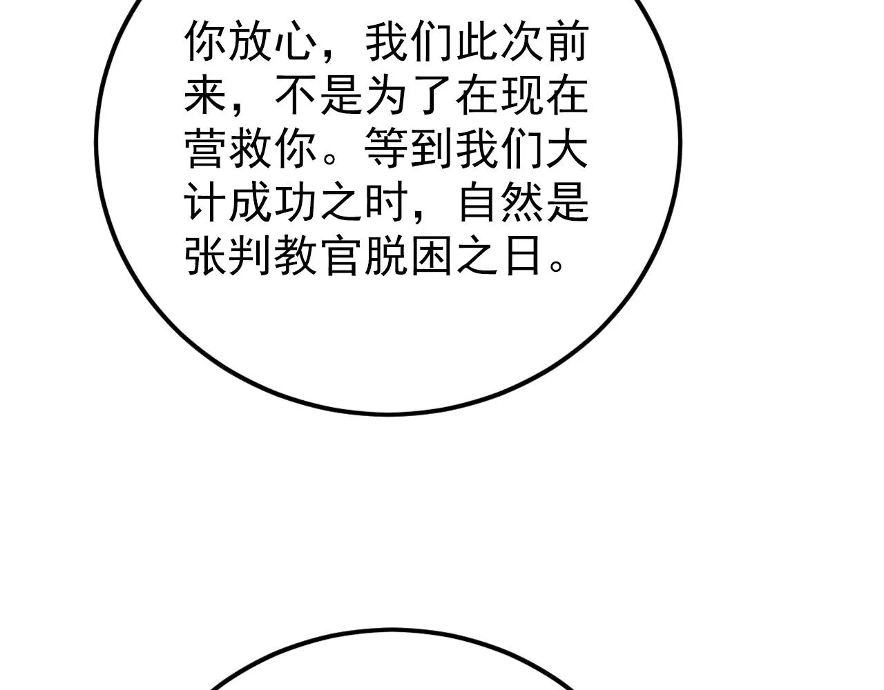 141 丁忆影的宴请 第142页