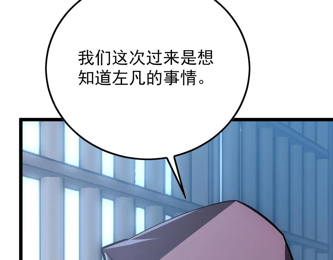 141 丁忆影的宴请 第143页