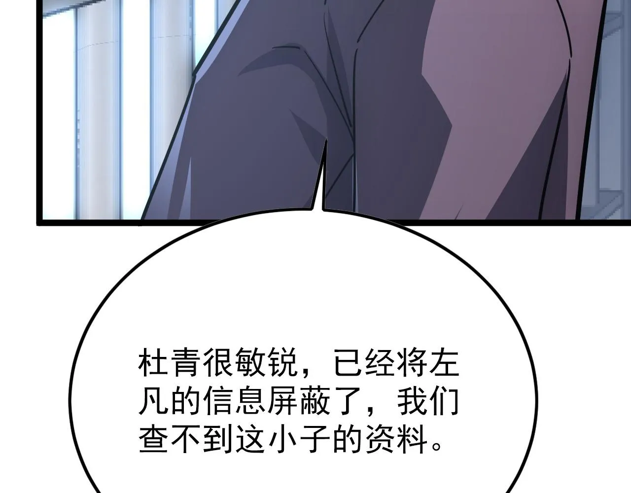 141 丁忆影的宴请 第145页