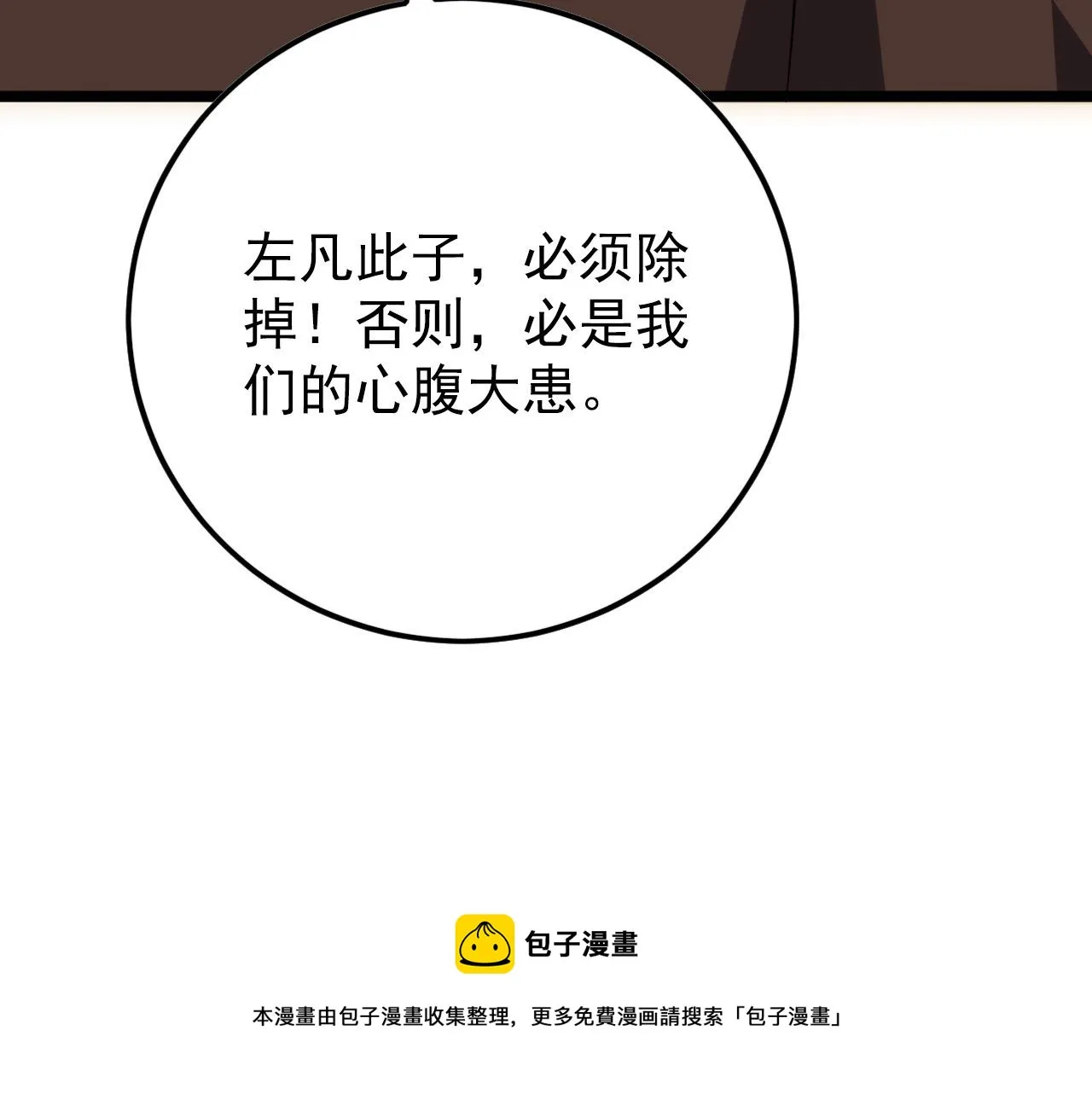 141 丁忆影的宴请 第150页