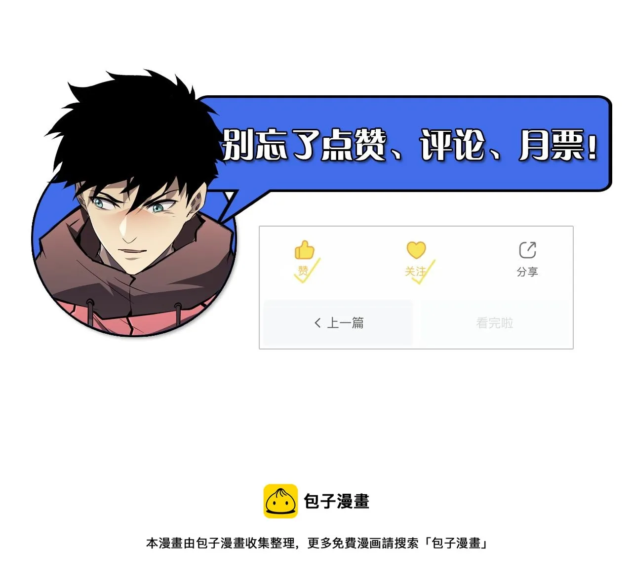 141 丁忆影的宴请 第152页