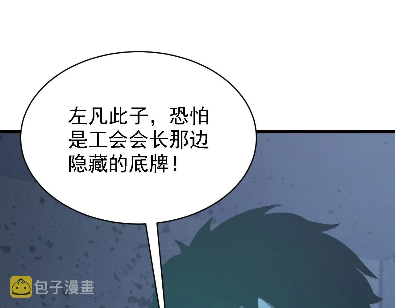 142 兽境提前开启？！ 第5页