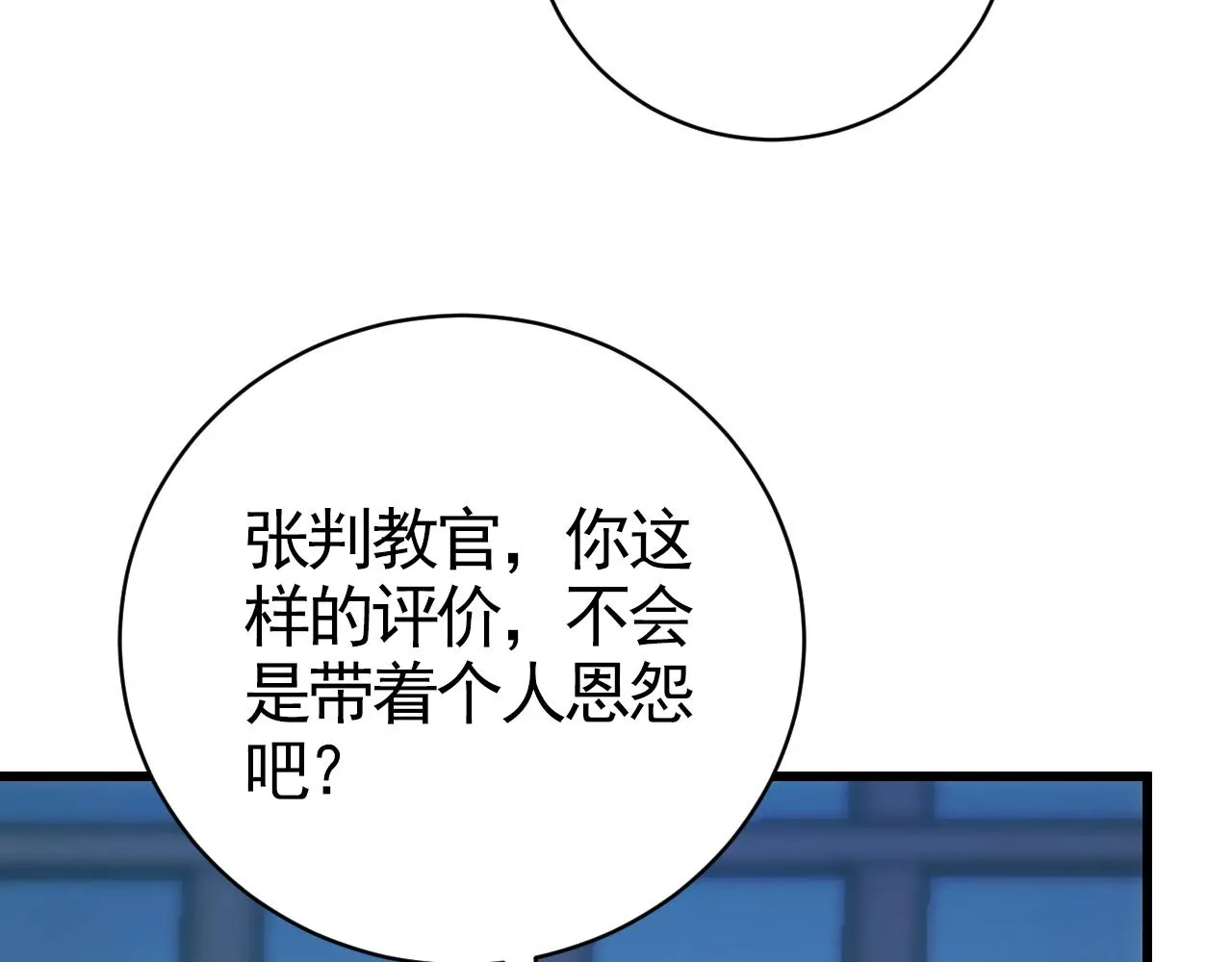 142 兽境提前开启？！ 第8页