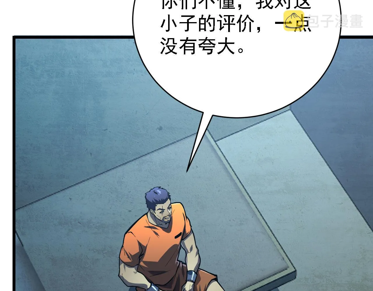 142 兽境提前开启？！ 第12页