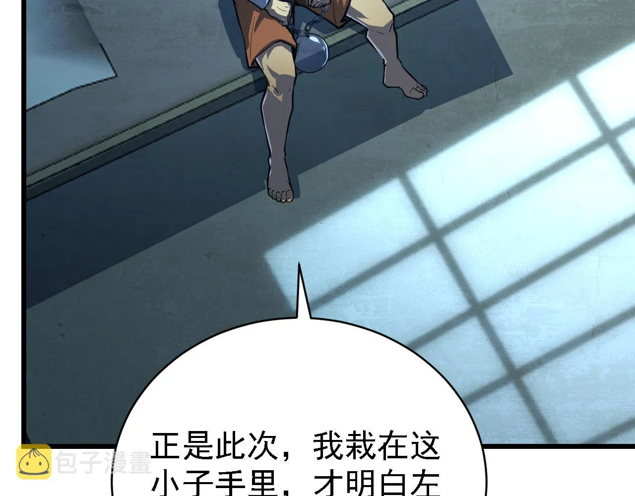 142 兽境提前开启？！ 第13页