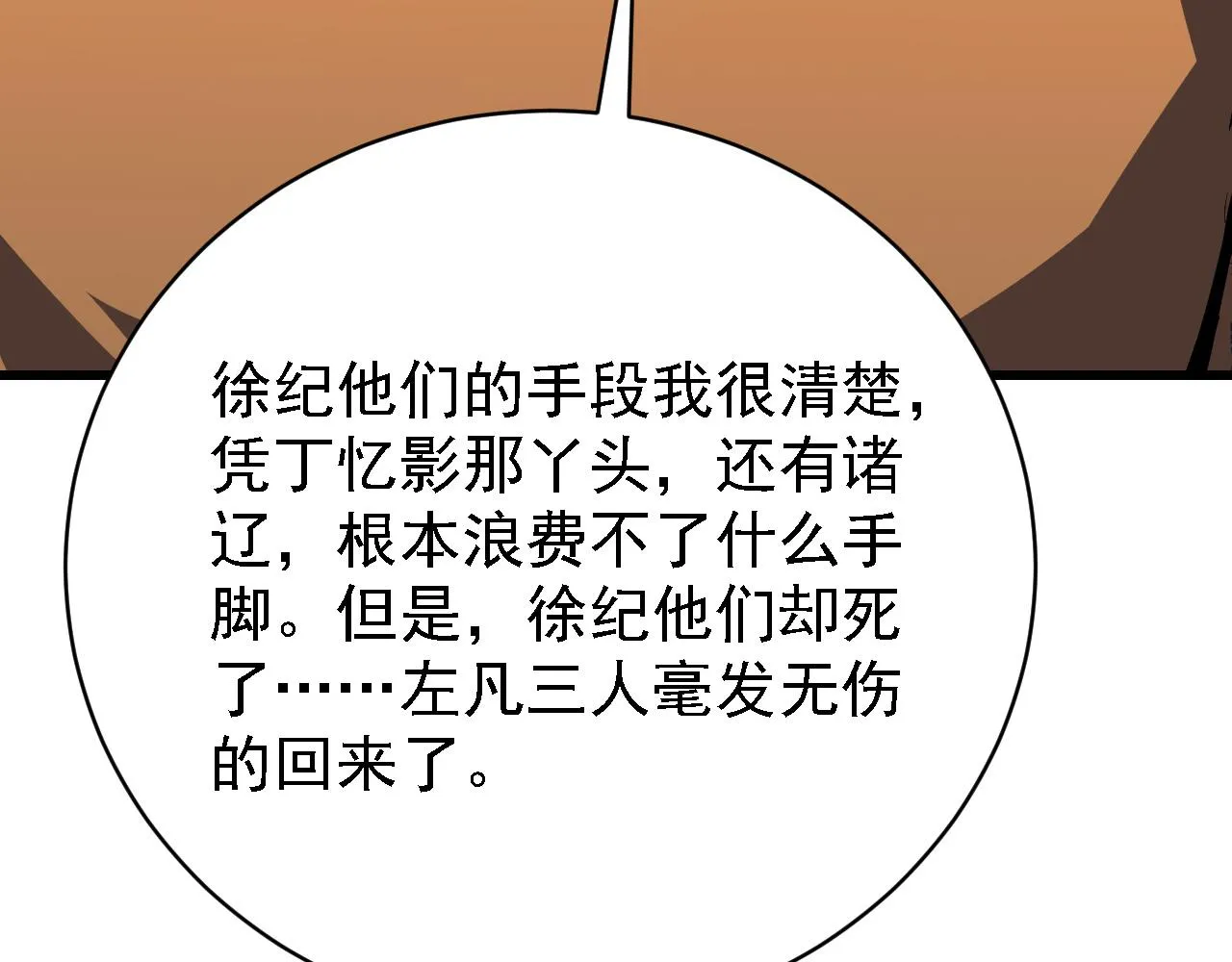 142 兽境提前开启？！ 第17页