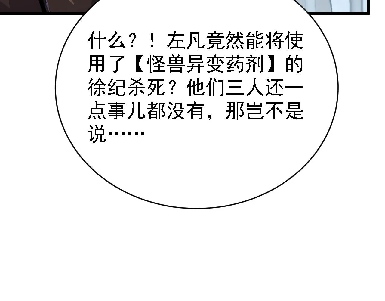142 兽境提前开启？！ 第21页
