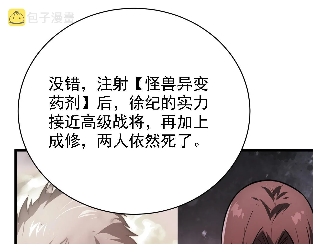 142 兽境提前开启？！ 第22页