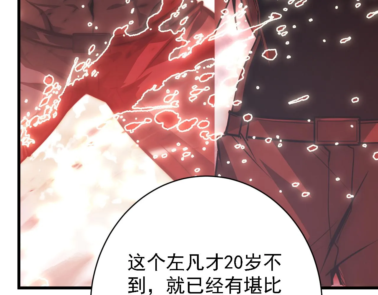 142 兽境提前开启？！ 第24页