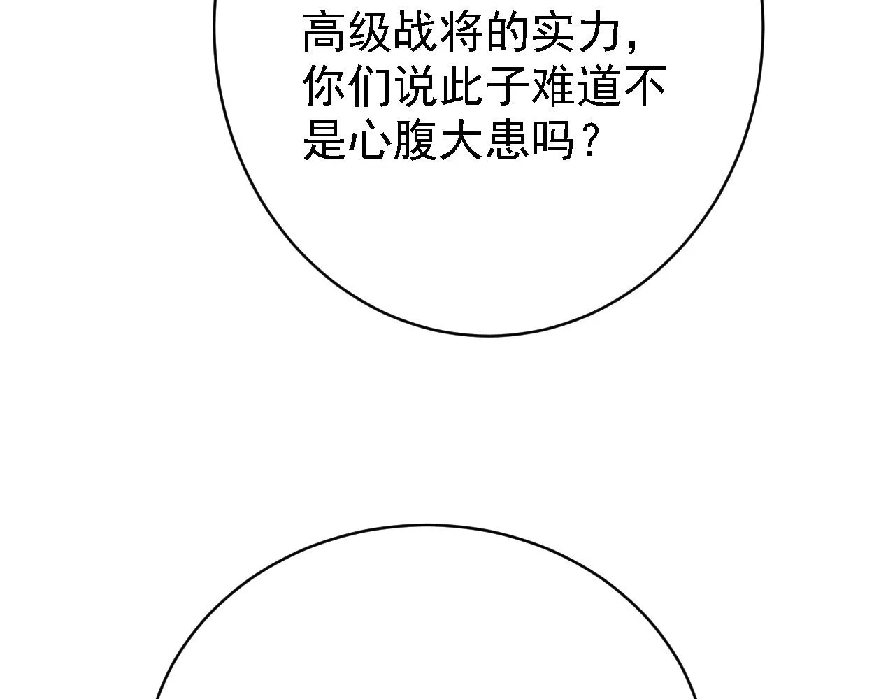 142 兽境提前开启？！ 第25页