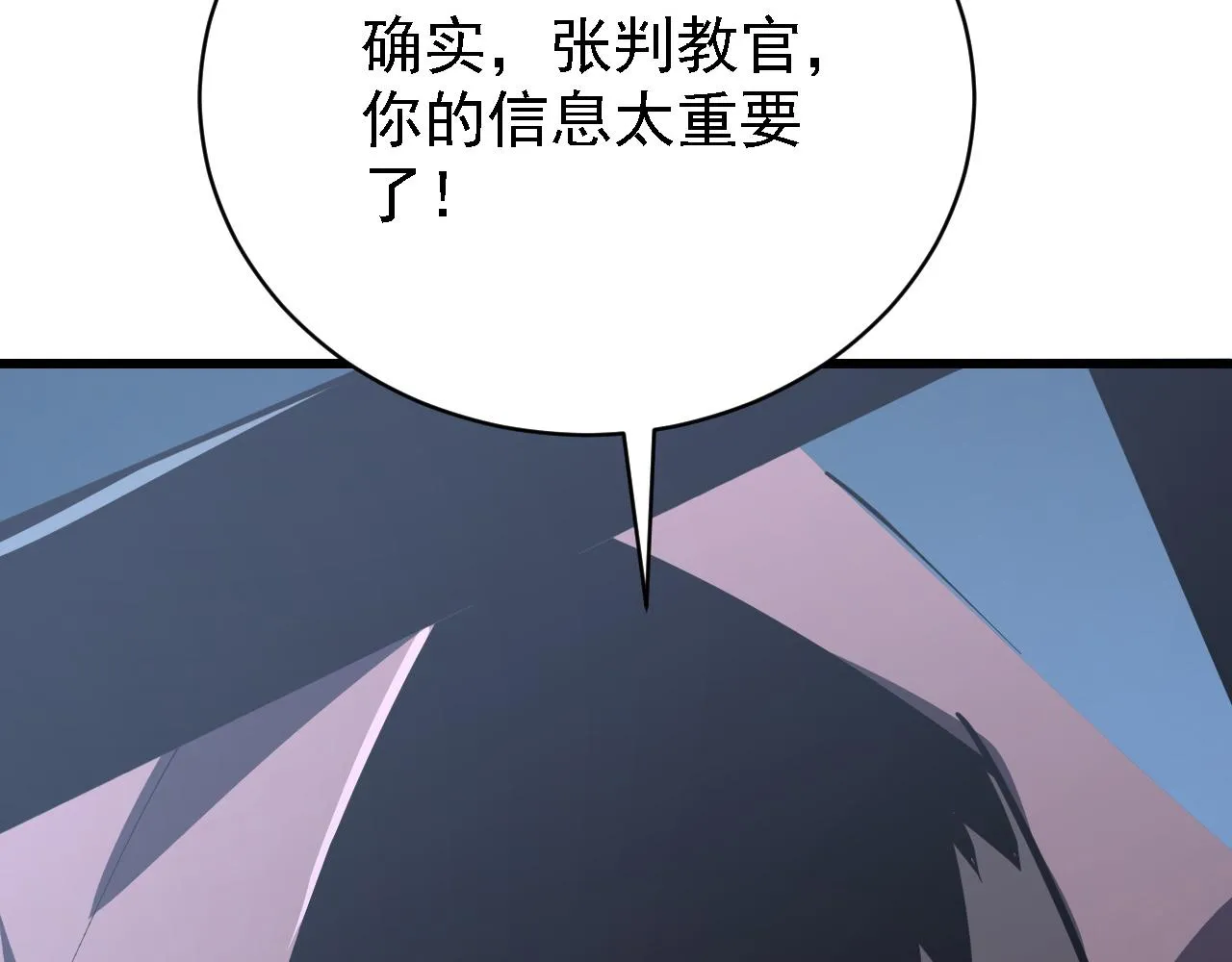 142 兽境提前开启？！ 第26页