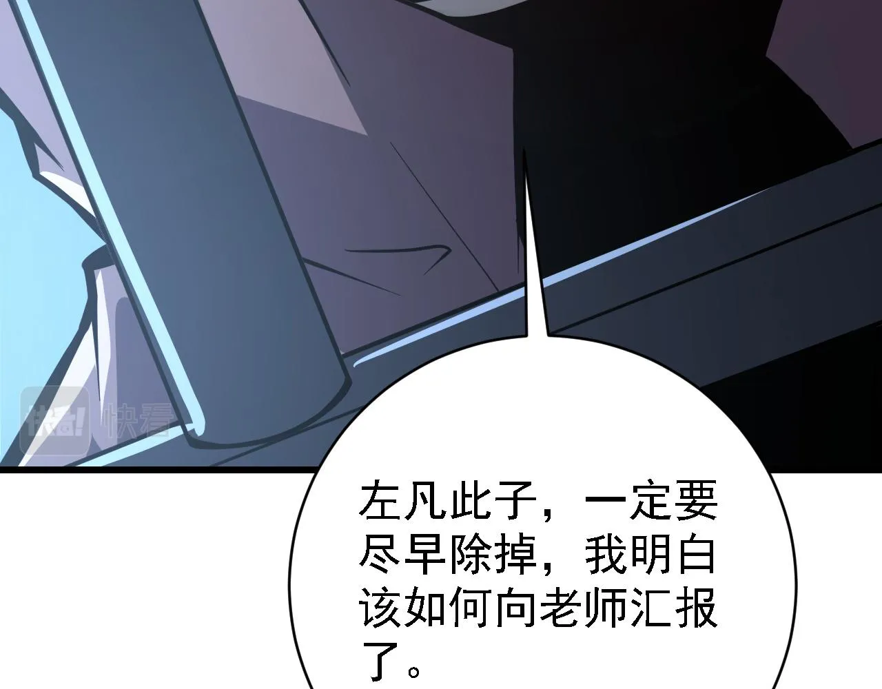 142 兽境提前开启？！ 第28页