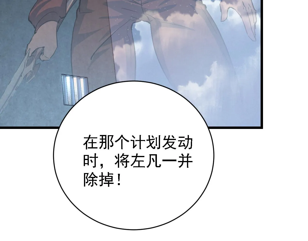 142 兽境提前开启？！ 第31页