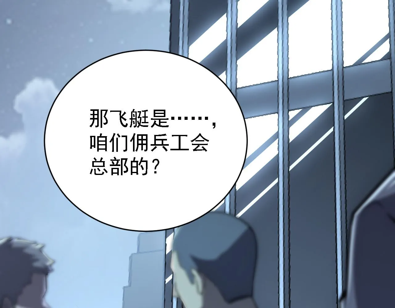 142 兽境提前开启？！ 第37页