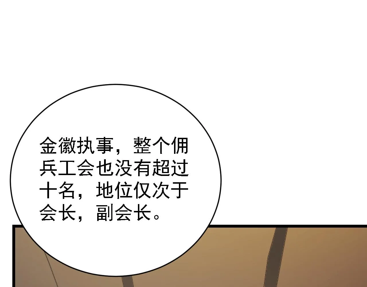 142 兽境提前开启？！ 第42页