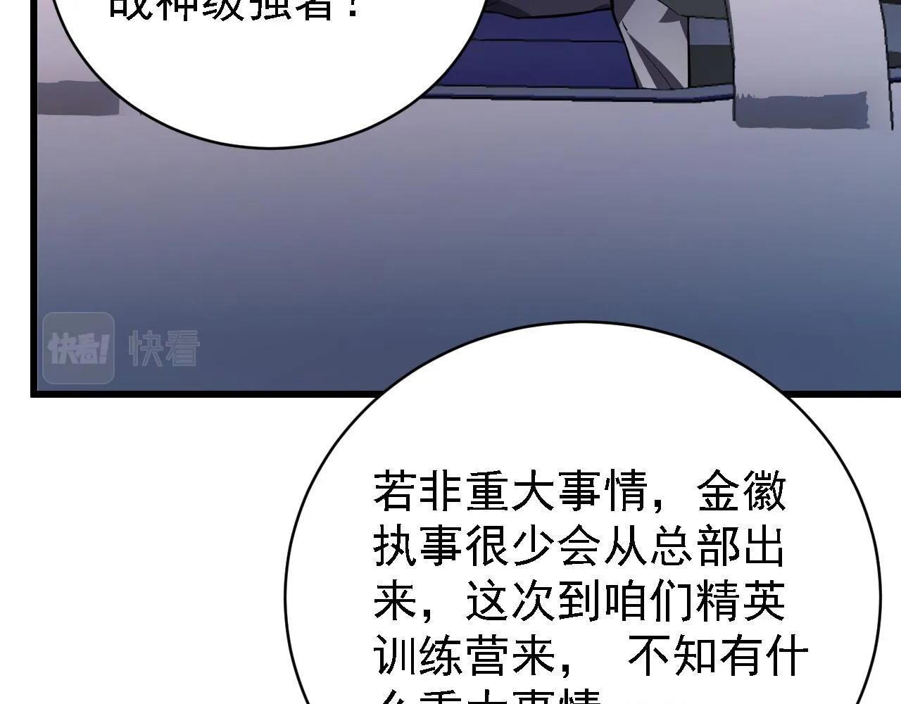 142 兽境提前开启？！ 第44页
