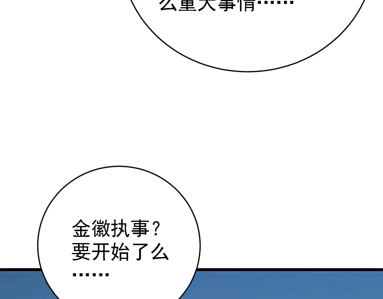 142 兽境提前开启？！ 第45页
