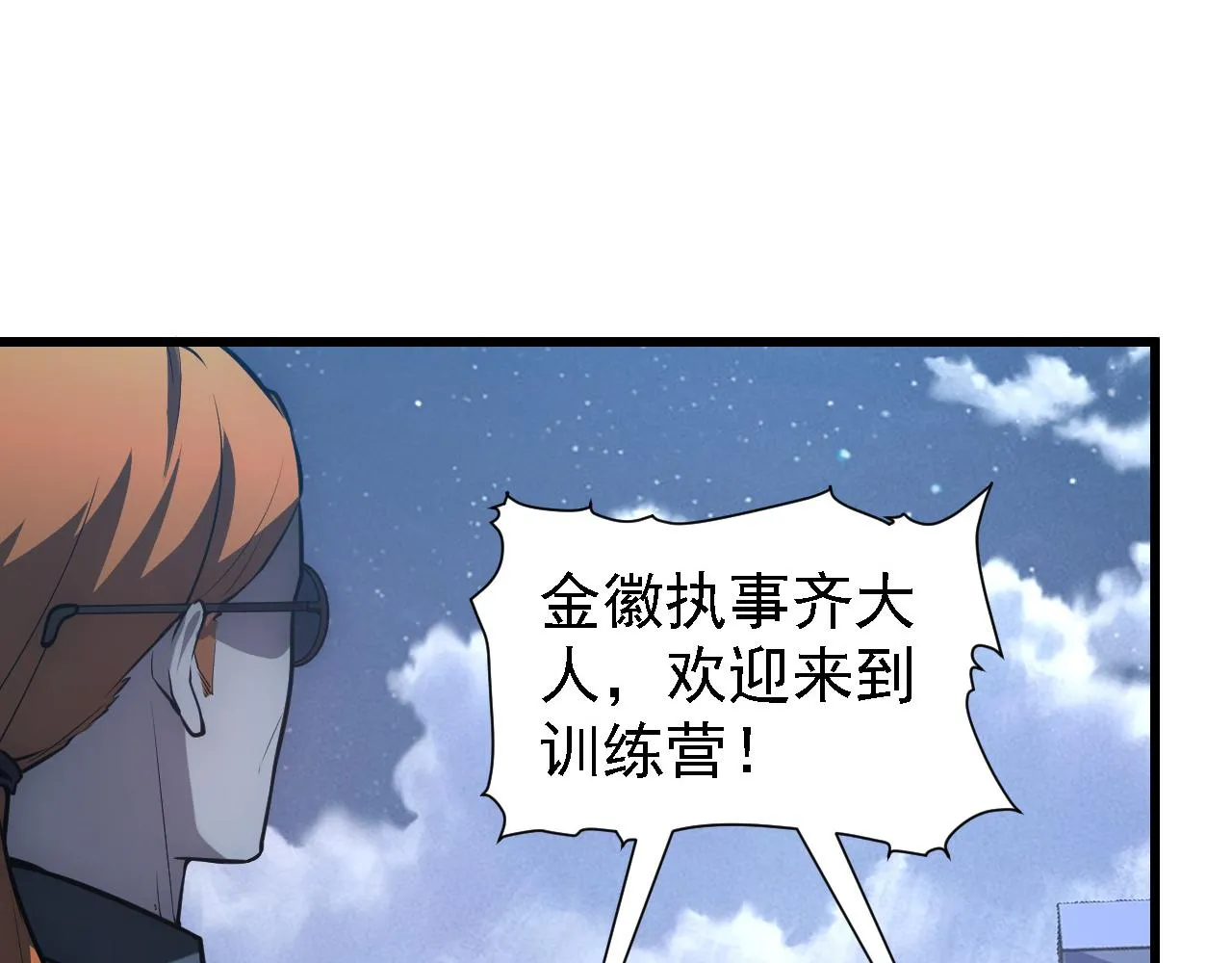 142 兽境提前开启？！ 第58页