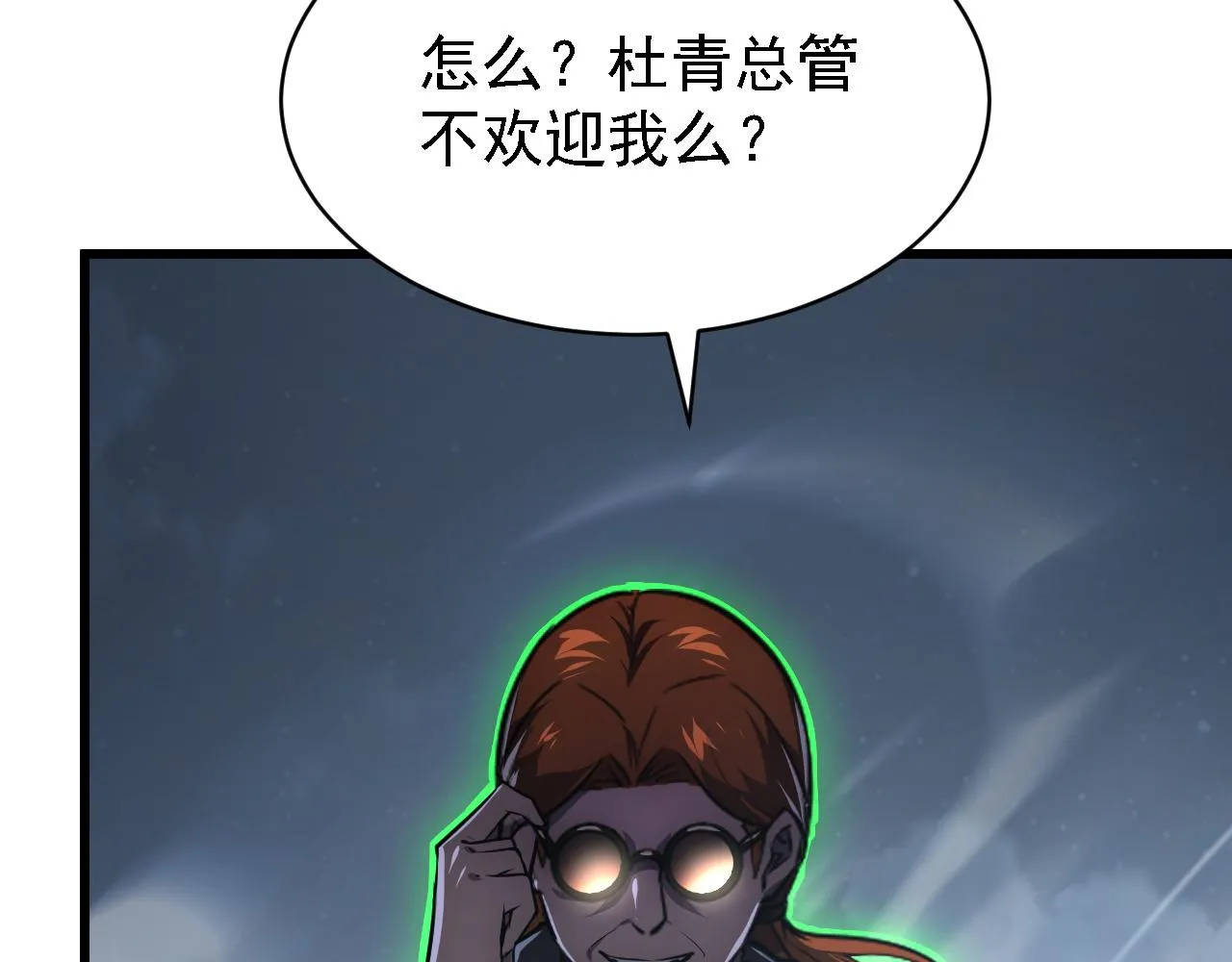 142 兽境提前开启？！ 第61页
