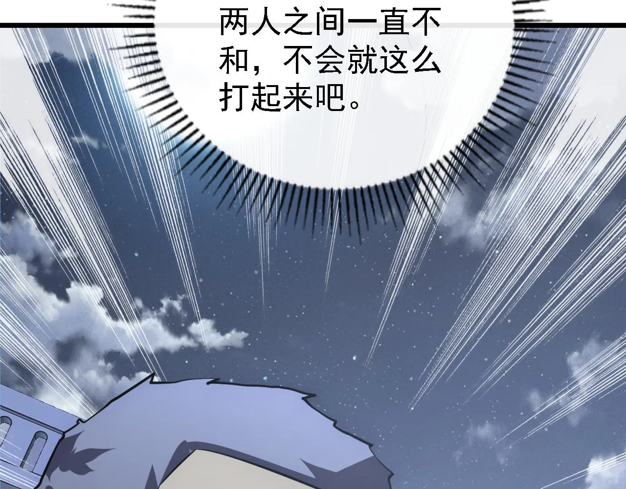 142 兽境提前开启？！ 第75页