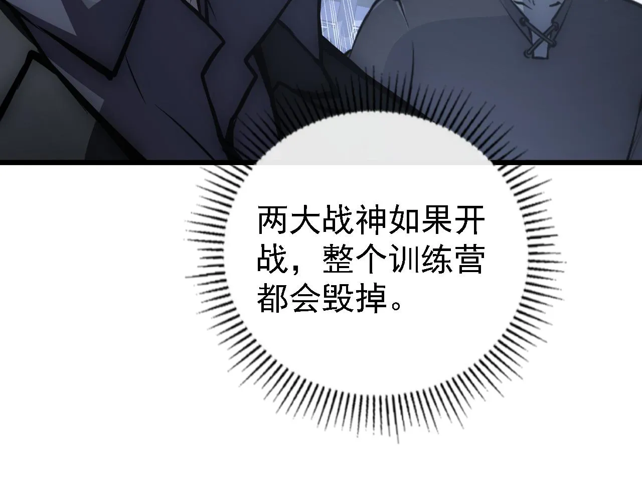 142 兽境提前开启？！ 第77页