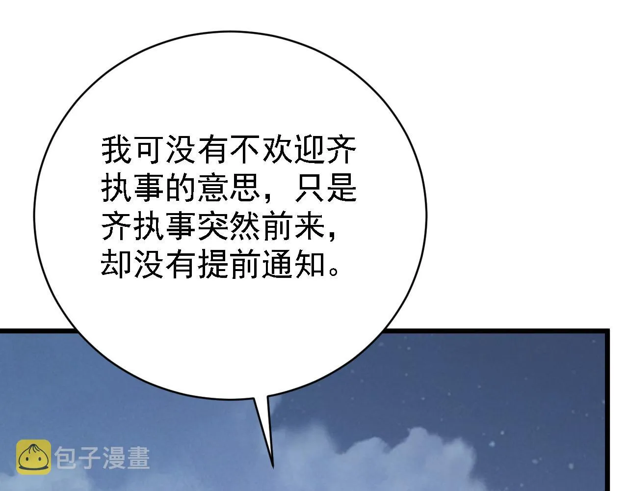 142 兽境提前开启？！ 第78页