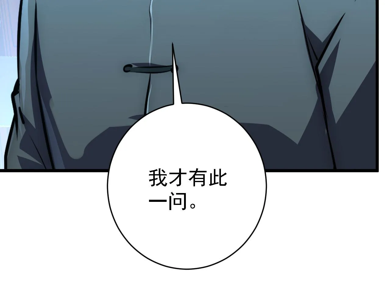 142 兽境提前开启？！ 第80页