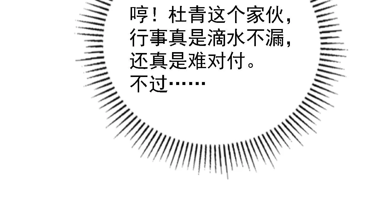 142 兽境提前开启？！ 第84页