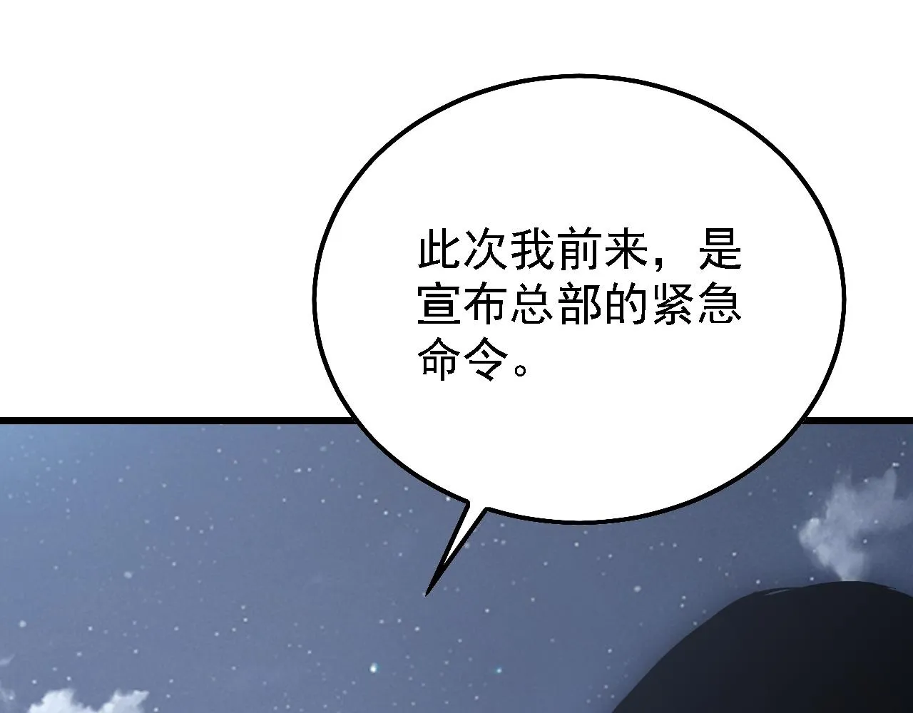 142 兽境提前开启？！ 第85页
