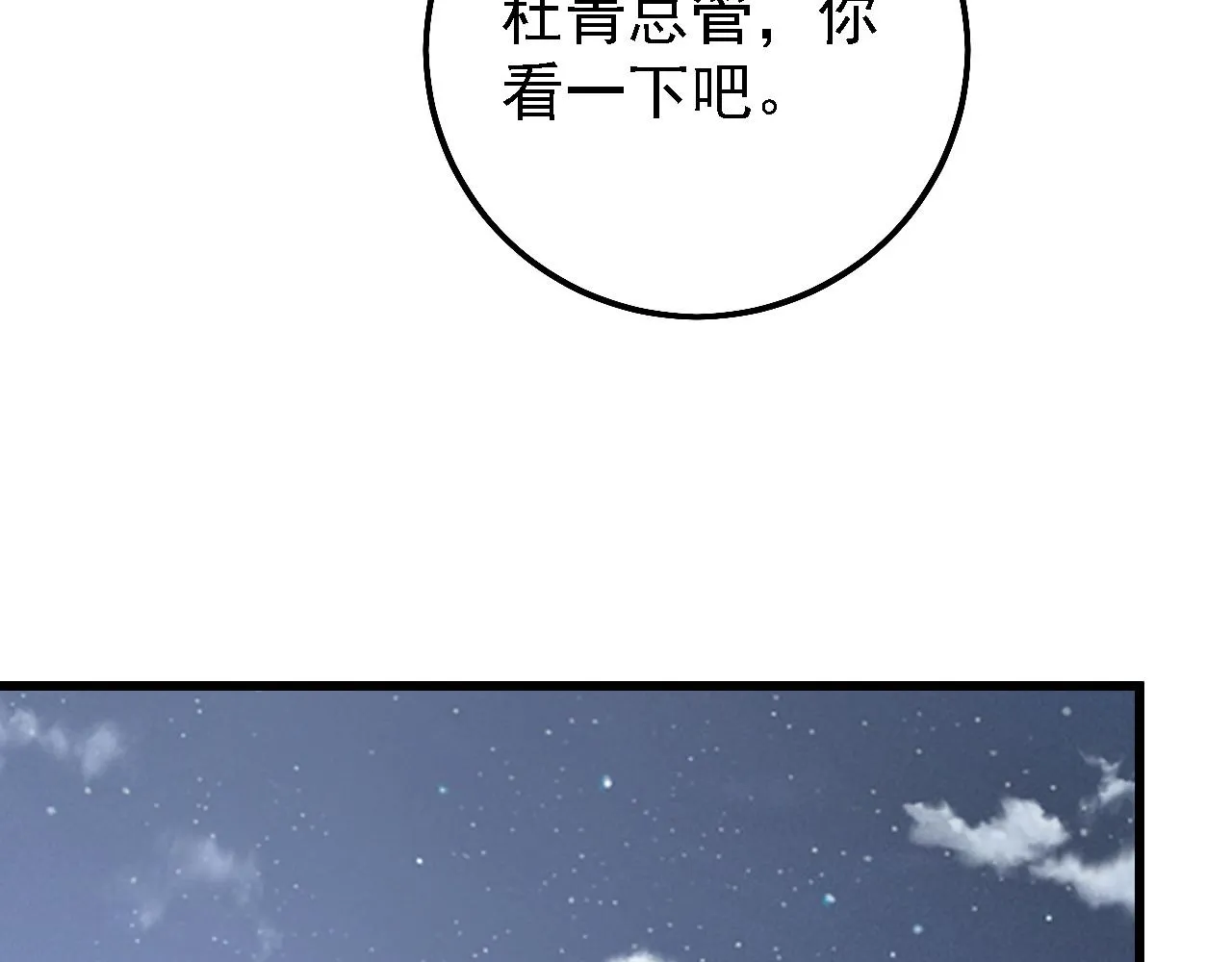 142 兽境提前开启？！ 第88页
