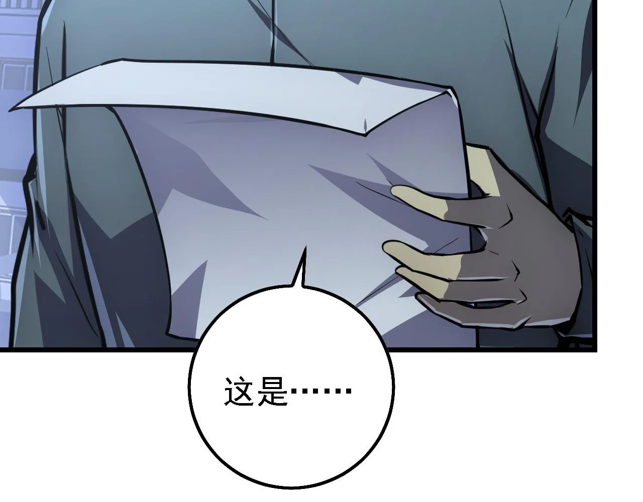 142 兽境提前开启？！ 第90页