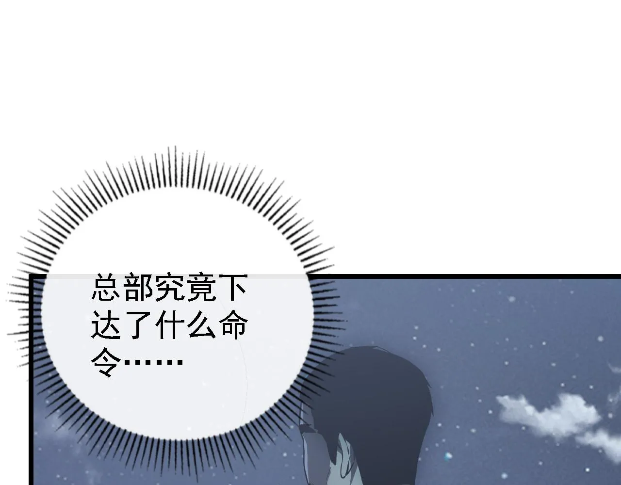 142 兽境提前开启？！ 第91页