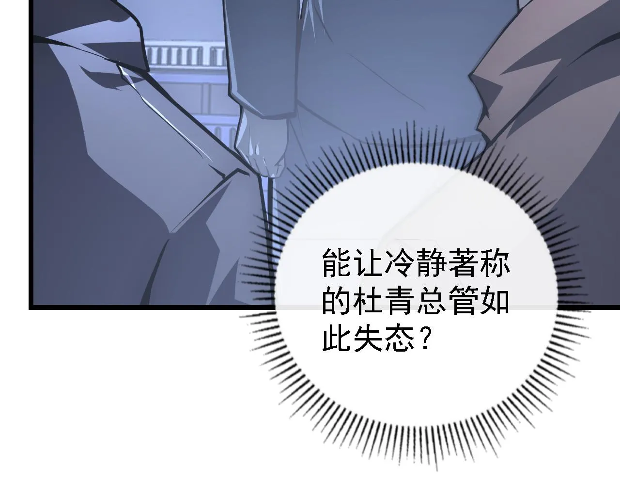 142 兽境提前开启？！ 第93页
