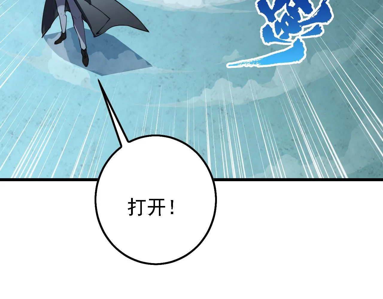 142 兽境提前开启？！ 第96页