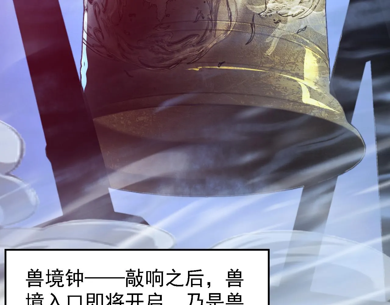 142 兽境提前开启？！ 第99页