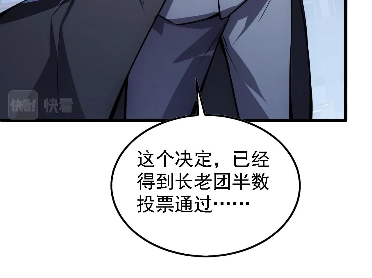 142 兽境提前开启？！ 第110页