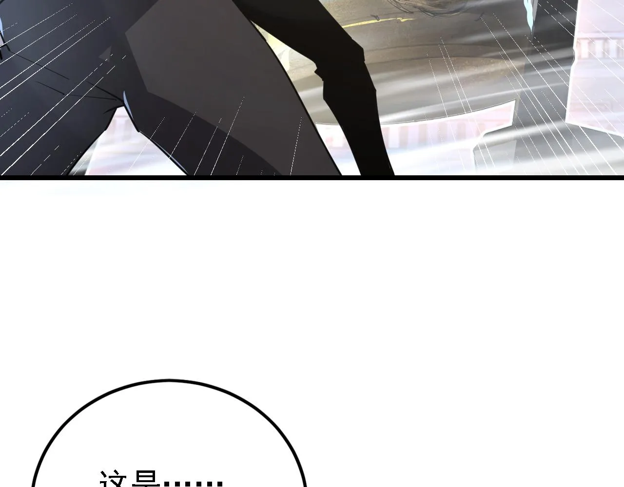142 兽境提前开启？！ 第116页