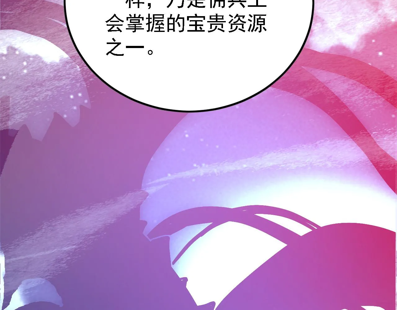 142 兽境提前开启？！ 第123页