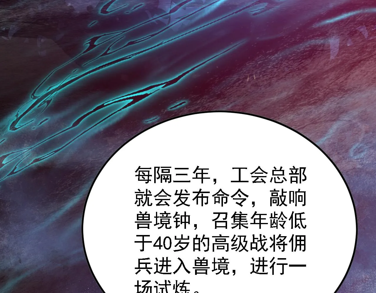 142 兽境提前开启？！ 第125页