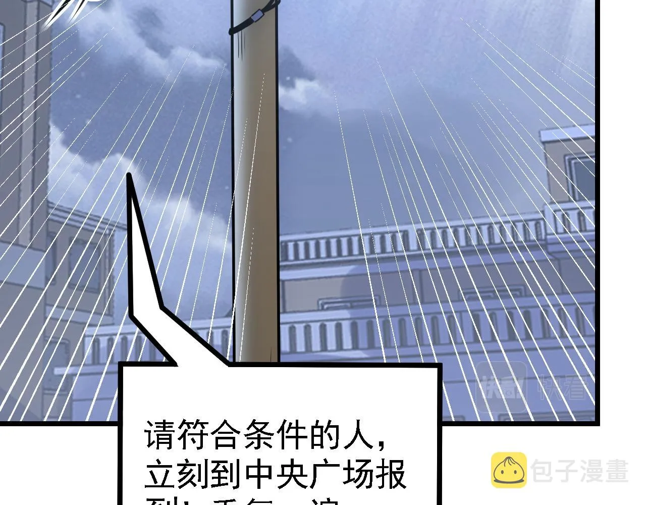 142 兽境提前开启？！ 第133页