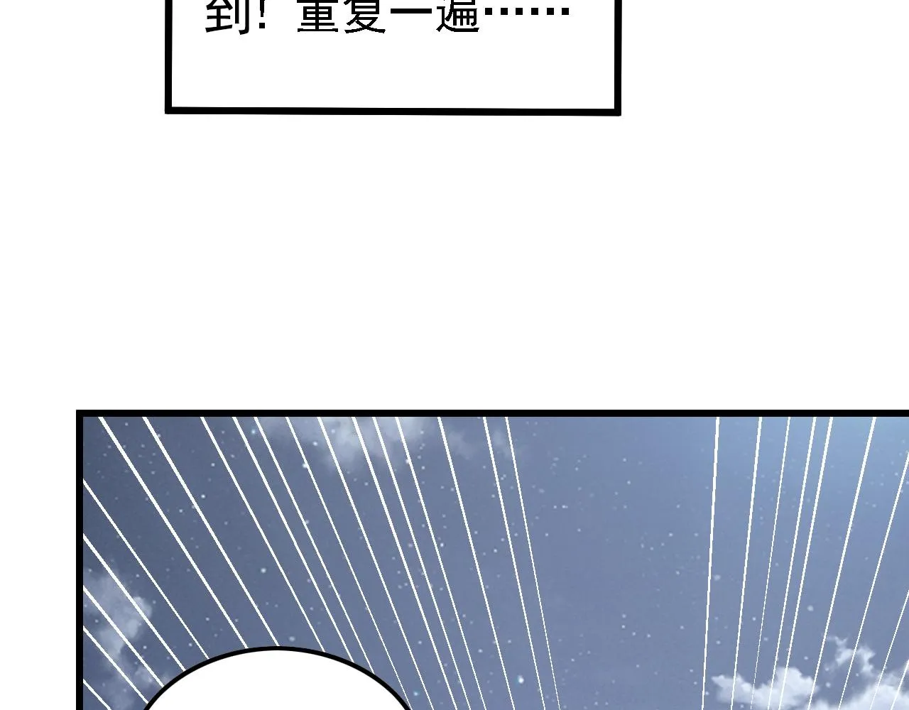 142 兽境提前开启？！ 第134页