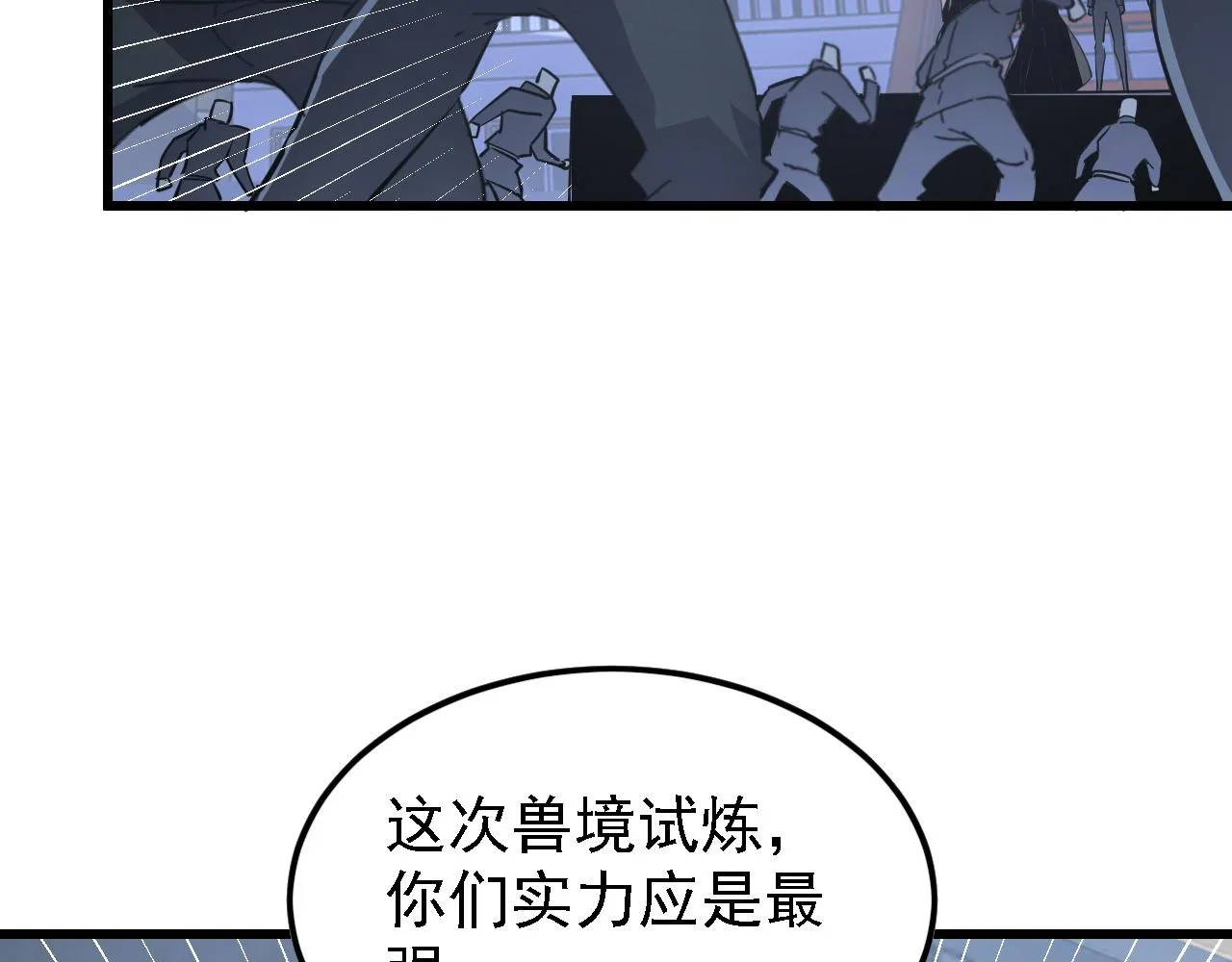 142 兽境提前开启？！ 第136页