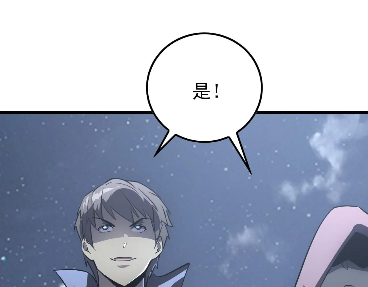 142 兽境提前开启？！ 第140页