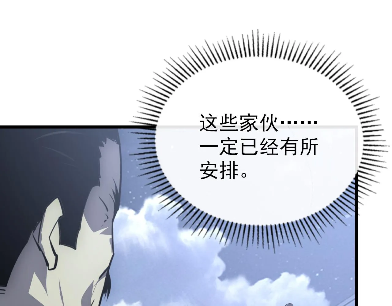 142 兽境提前开启？！ 第143页