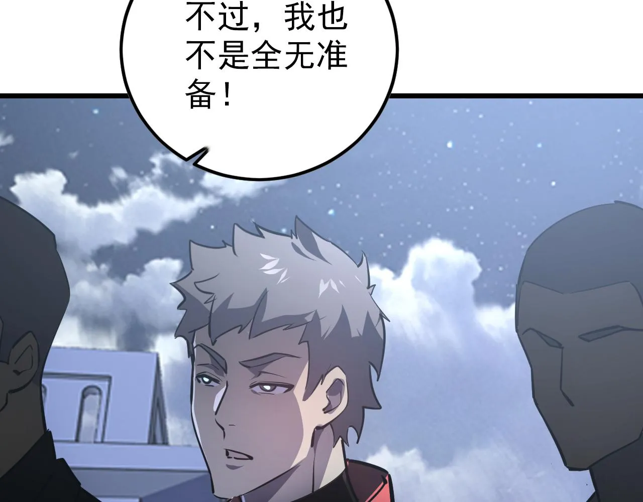 142 兽境提前开启？！ 第148页