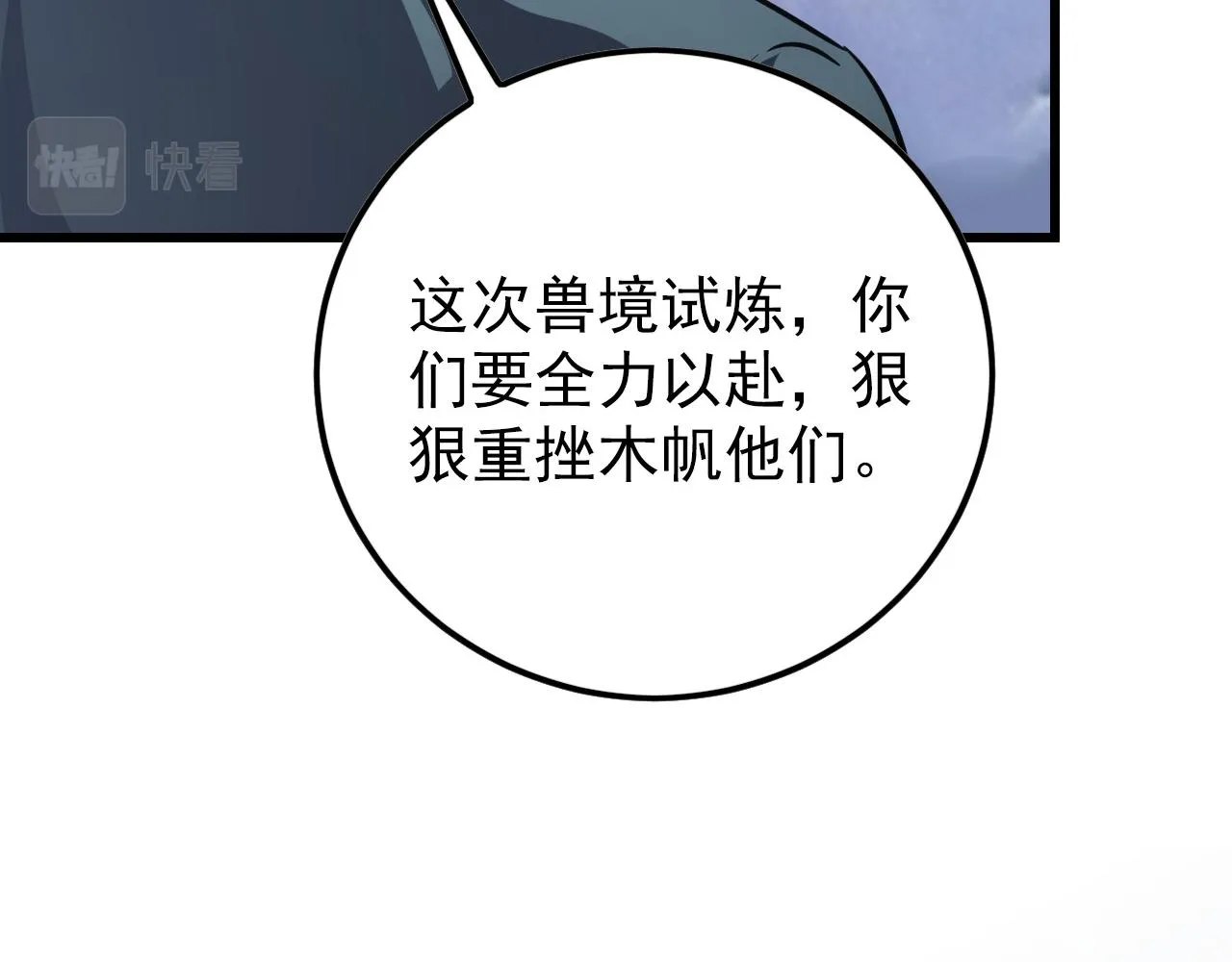 142 兽境提前开启？！ 第152页