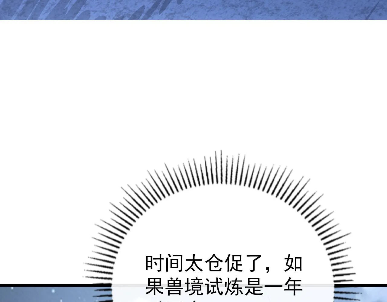 142 兽境提前开启？！ 第156页