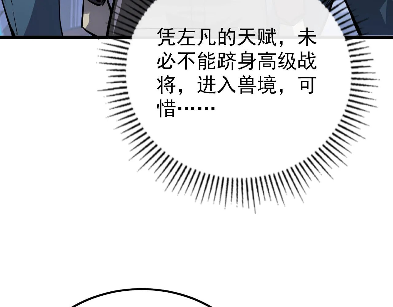 142 兽境提前开启？！ 第159页
