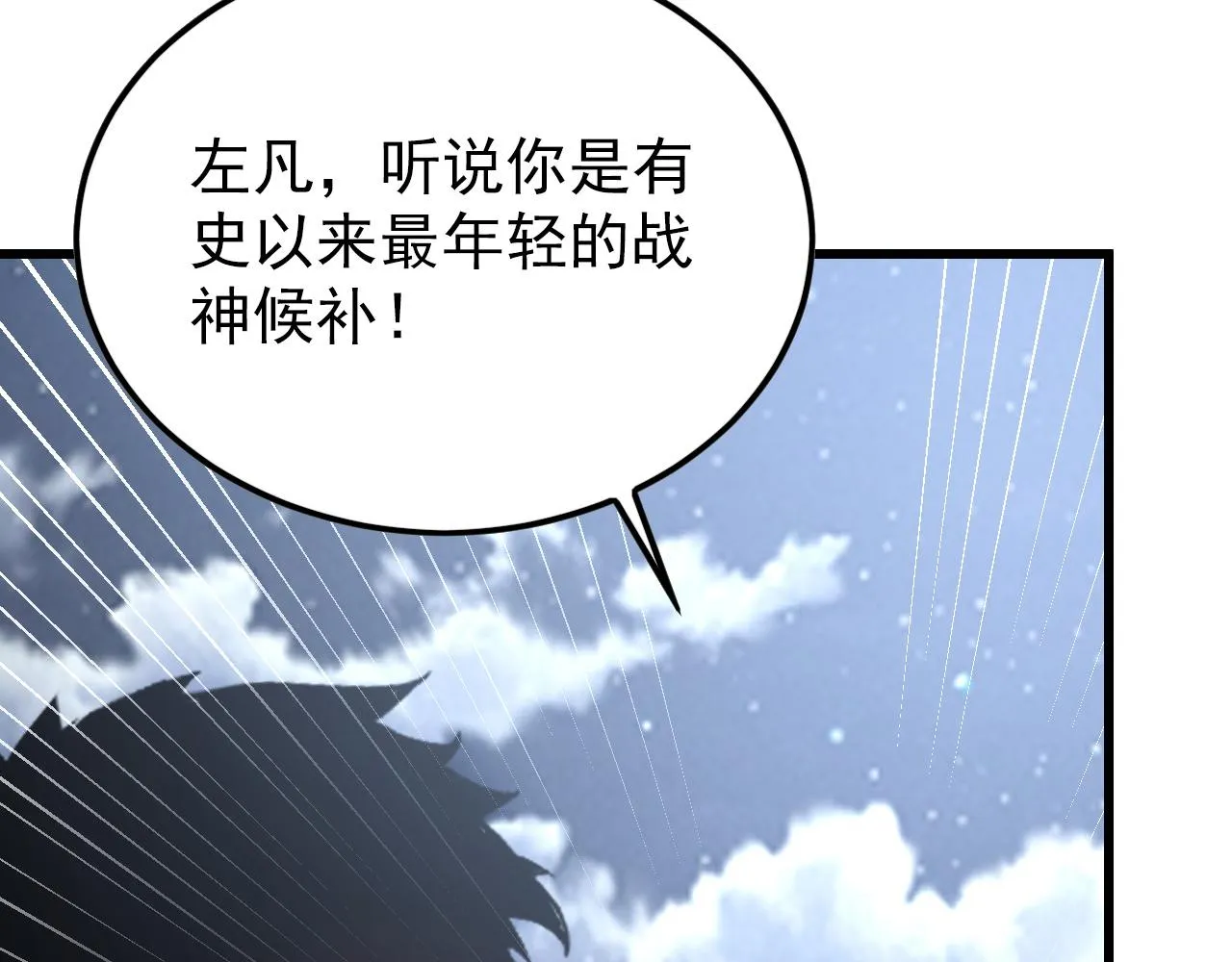 142 兽境提前开启？！ 第160页